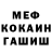 Меф мука REDZRUSCH