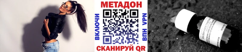 Метадон мёд  где найти наркотики  Саки 